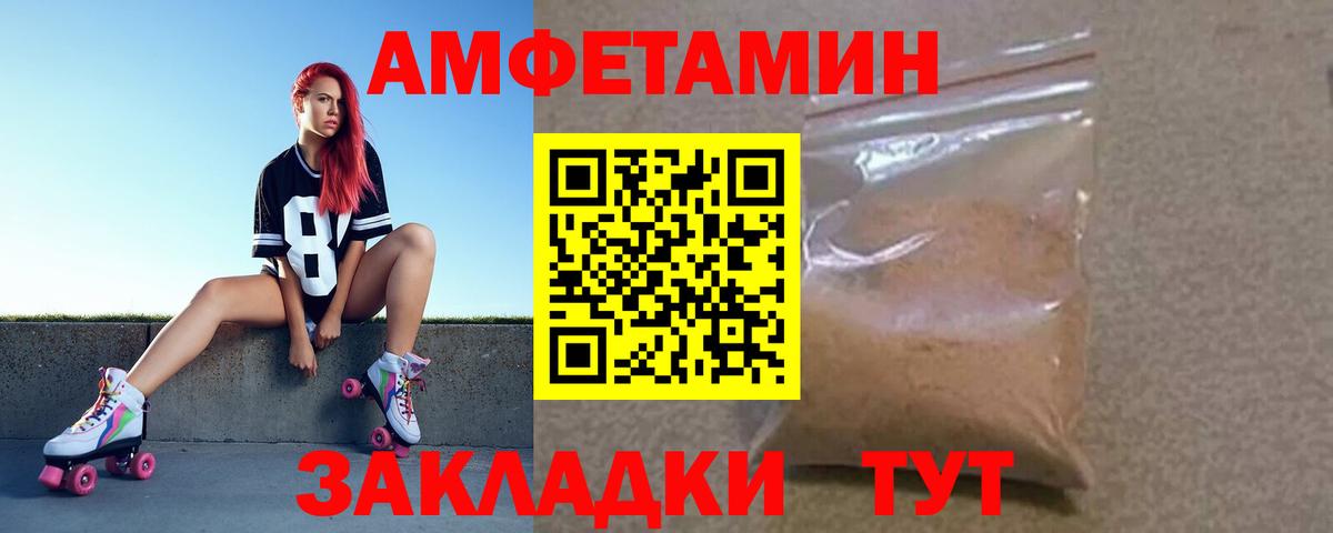 Люберцы  АМФ 97%  Amphetamine  Амфетамин  Вход с VPN 
