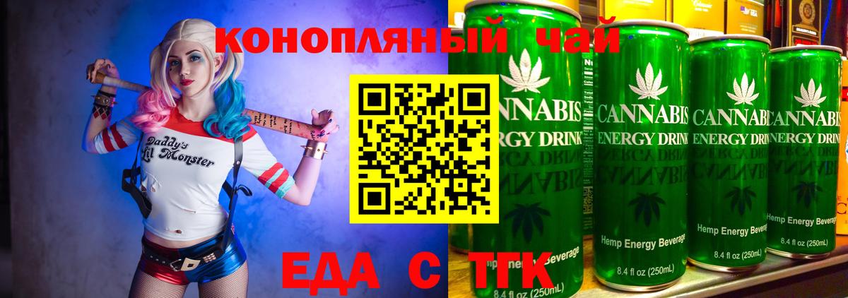 Люберцы  Печенье с ТГК марихуана  Вход с VPN 