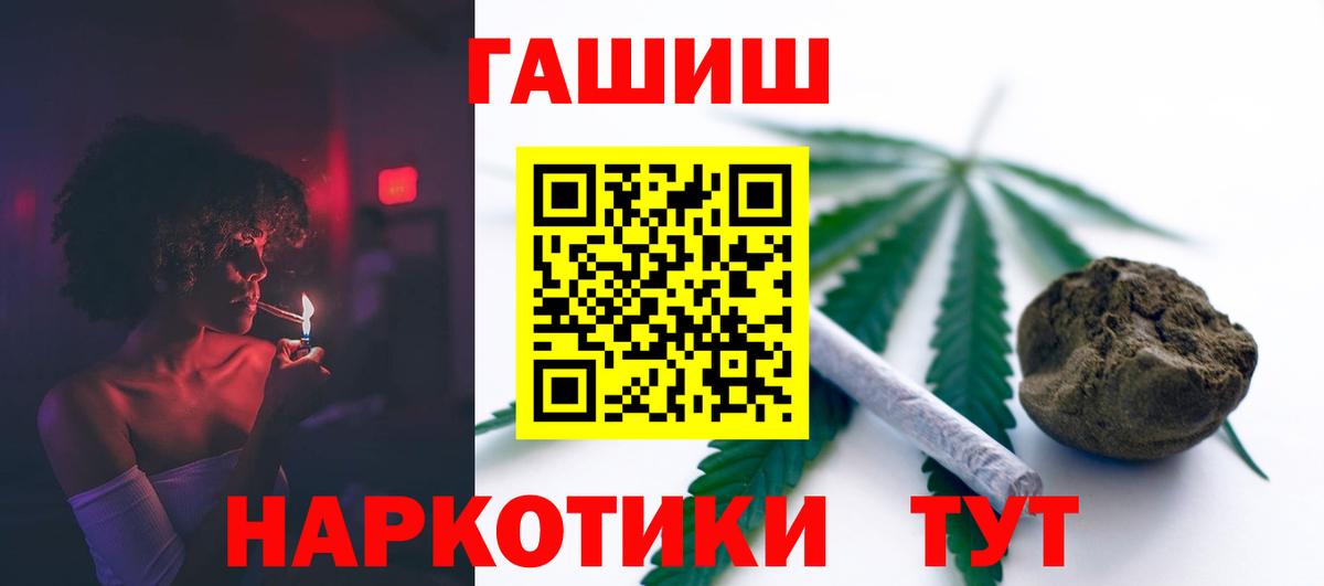 ГАШИШ гашик  где купить наркотик  Гашиш  Вход с VPN  Люберцы  Гашиш хэш 