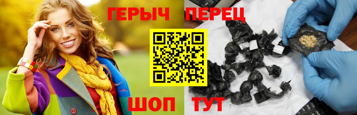 Героин Heroin Люберцы