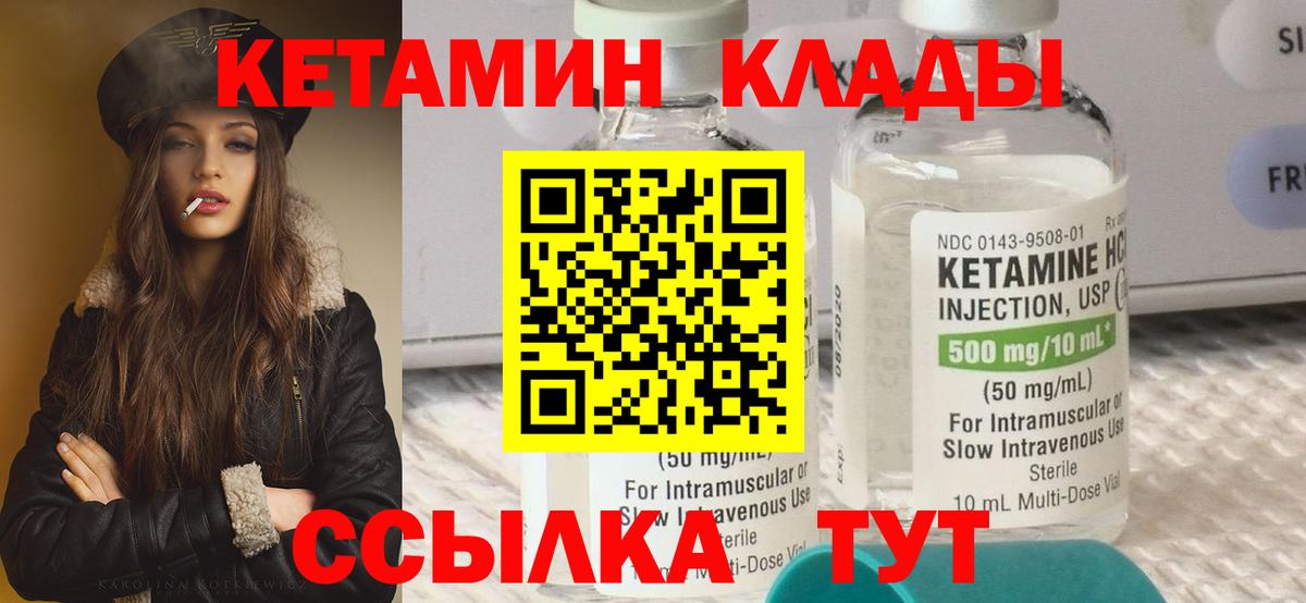 Люберцы  КЕТАМИН VHQ  Вход с VPN 