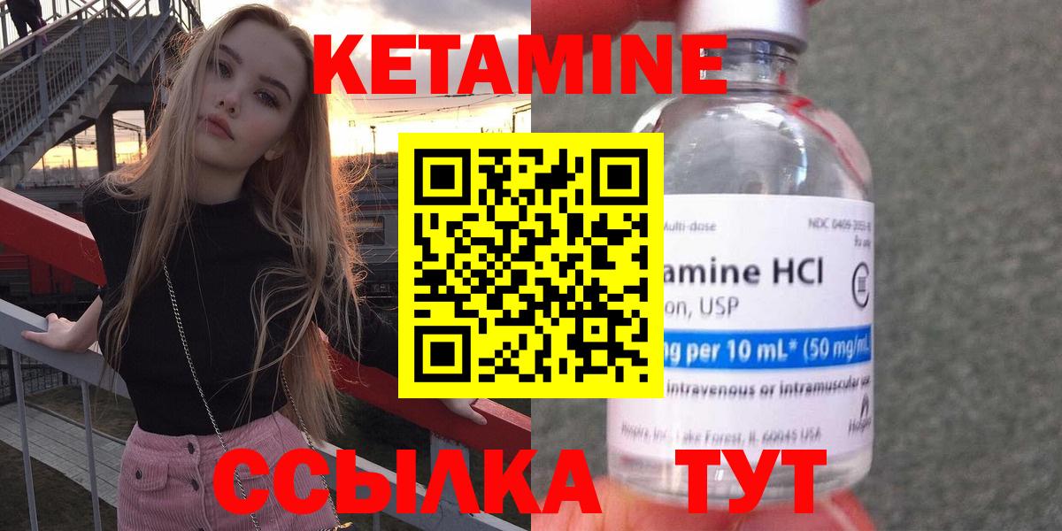 КЕТАМИН VHQ Люберцы