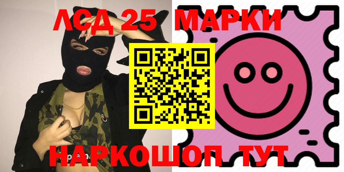 LSD-25 экстази кислота  Вход с VPN  мега рабочий сайт  Люберцы 