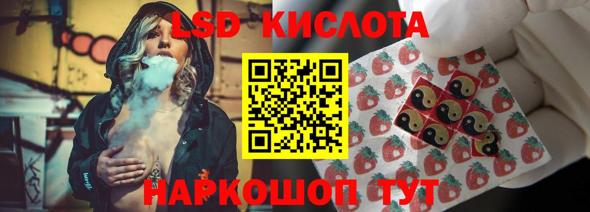 LSD-25 экстази кислота Люберцы