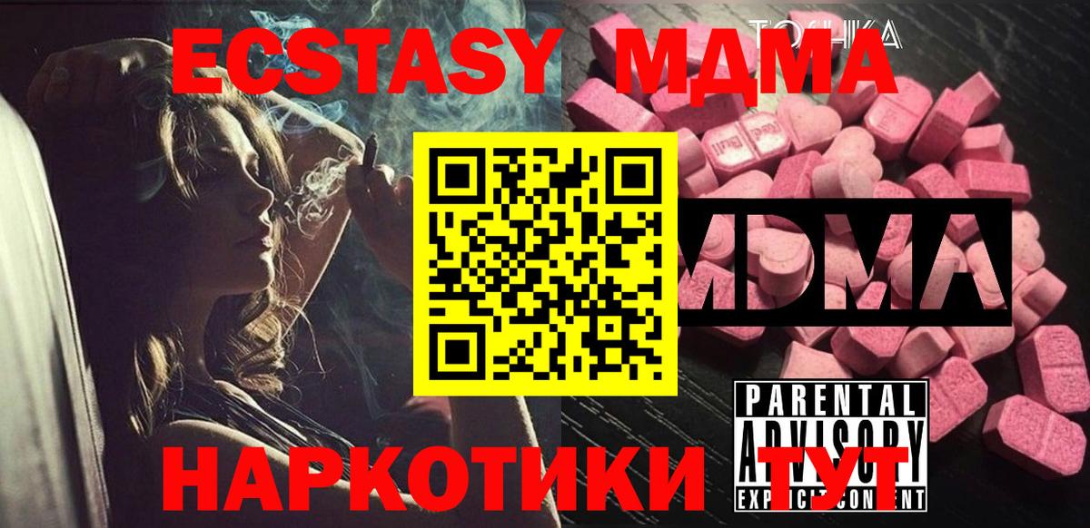 Люберцы  MDMA кристаллы  Вход с VPN 