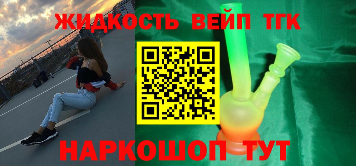 Дистиллят ТГК THC oil Люберцы