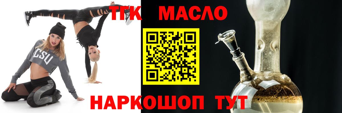 Дистиллят ТГК гашишное масло  Вход с VPN  Люберцы 